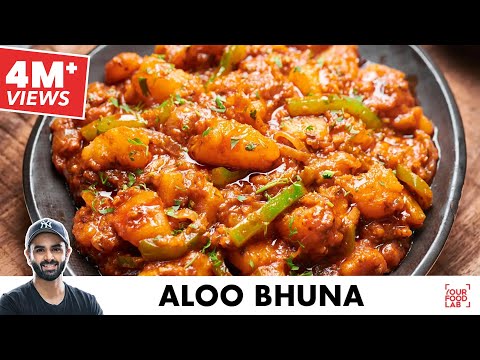 Aloo Bhuna Dhaba Style Recipe | ढाबे जैसा आलू भुना | Chef Sanjyot Keer