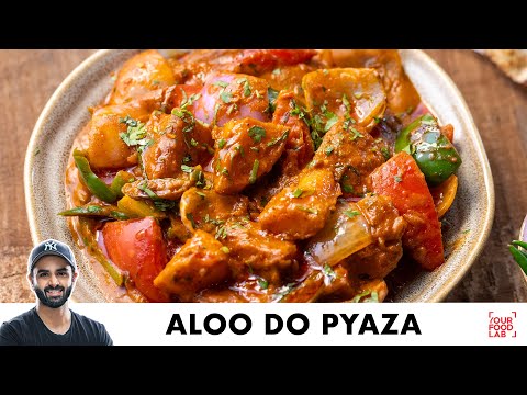 Aloo Do Pyaza | Dhaba Style Recipe | ढाबे जैसा स्वादिष्ट आलू दो प्याज़ा | Chef Sanjyot Keer