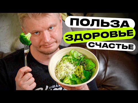 Здоровье? Но какой ценой?! Dopamine Salads & Bowls. Славный Обзор