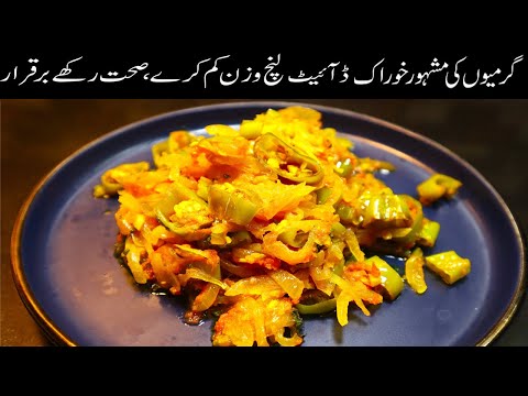 Healthy Summer Lunch Recipe | Weight Loss Special | Easy & Light Meal
