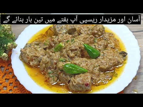 Hyderabadi Chuka Beef Recipe \ Beef Gravy/beef recipes beef/ recipe beef curry beef recipes