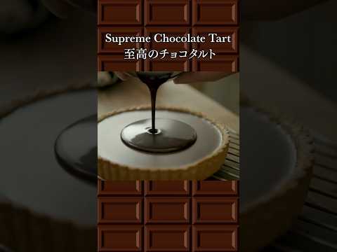 Supreme Chocolate Tart #shorts